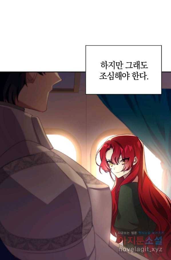 다락방 황녀님 7화 6