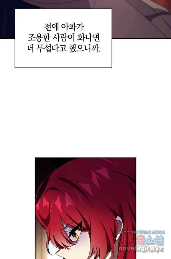 다락방 황녀님 7화 7