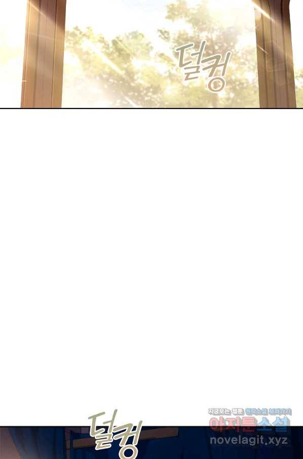 다락방 황녀님 7화 9