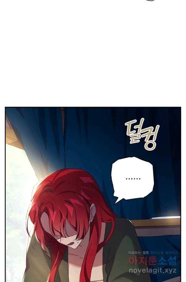 다락방 황녀님 7화 11