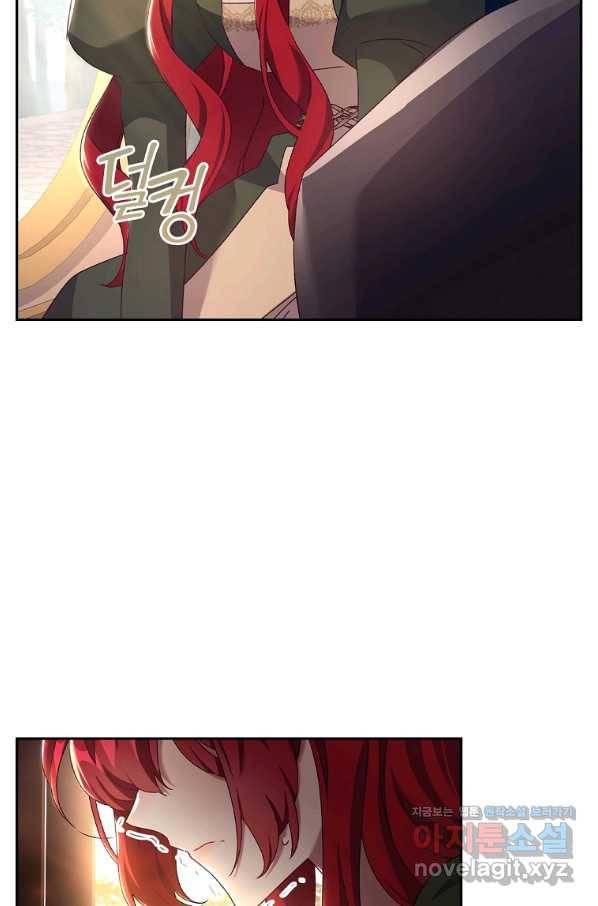 다락방 황녀님 7화 12