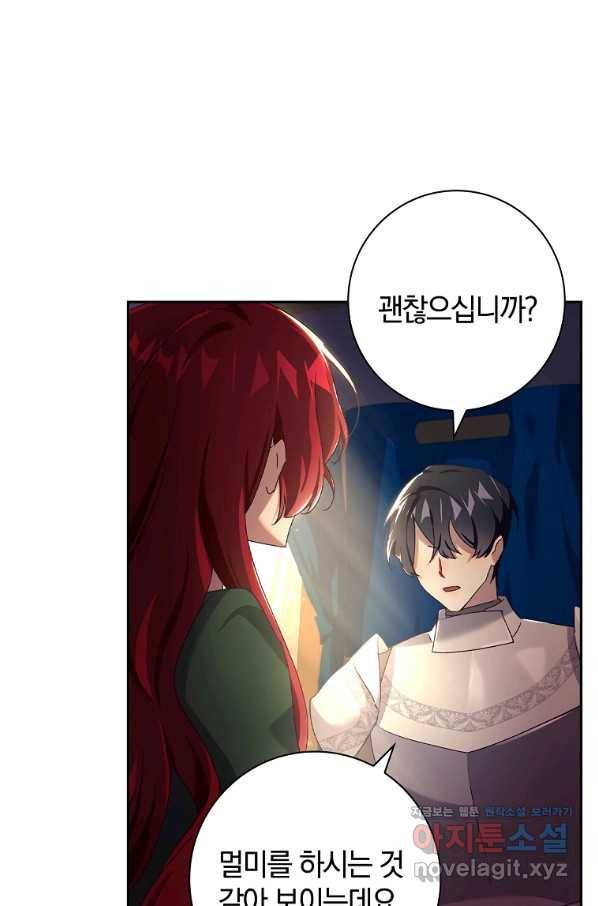 다락방 황녀님 7화 15