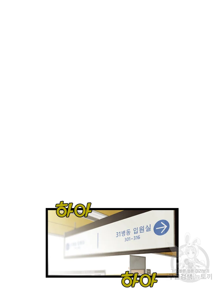 프레너미 파트2 81화 3
