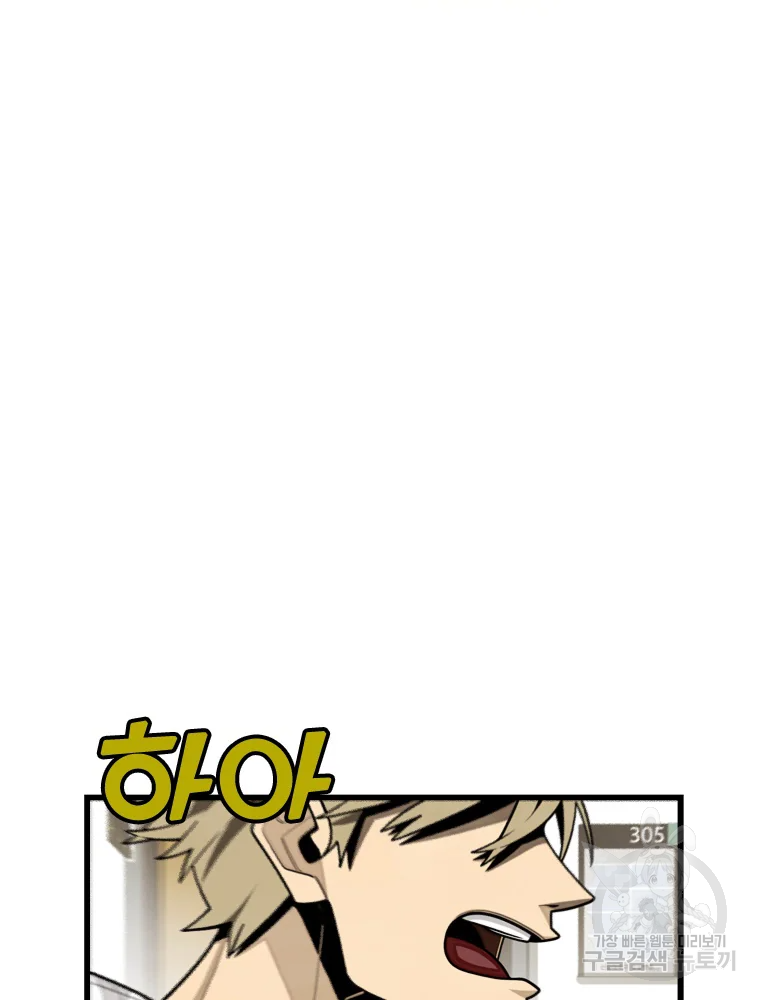 프레너미 파트2 81화 4