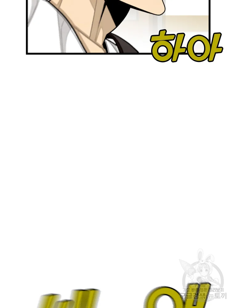 프레너미 파트2 81화 5
