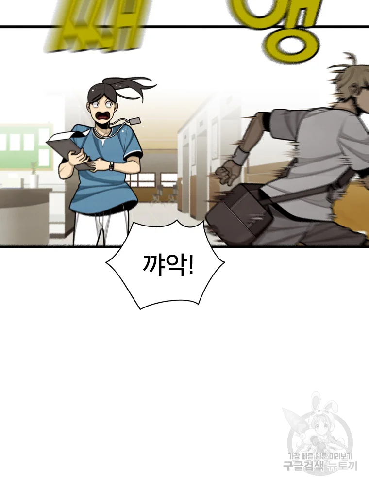 프레너미 파트2 81화 6