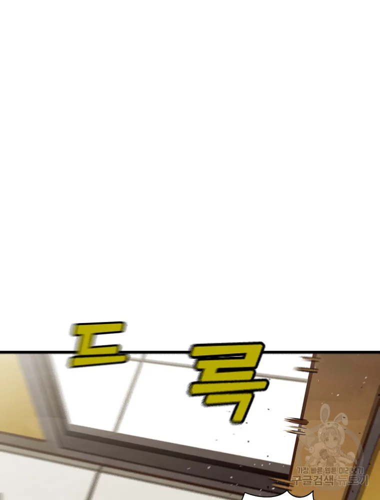 프레너미 파트2 81화 8