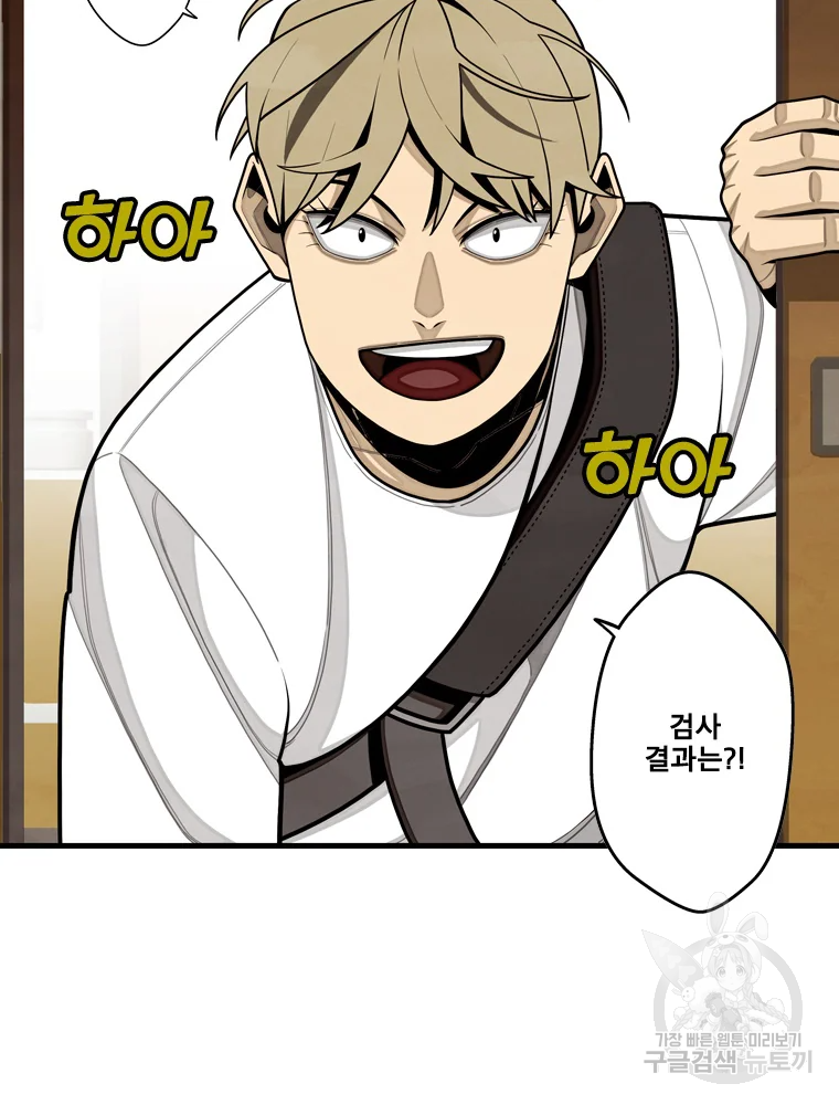 프레너미 파트2 81화 10