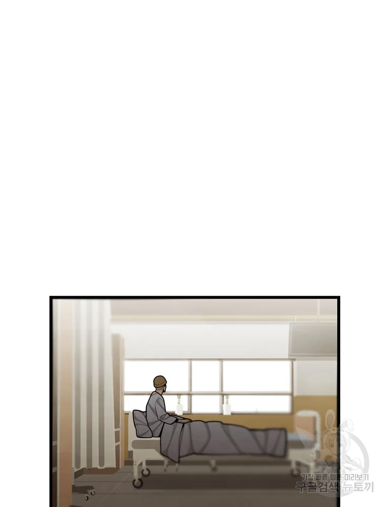 프레너미 파트2 81화 11