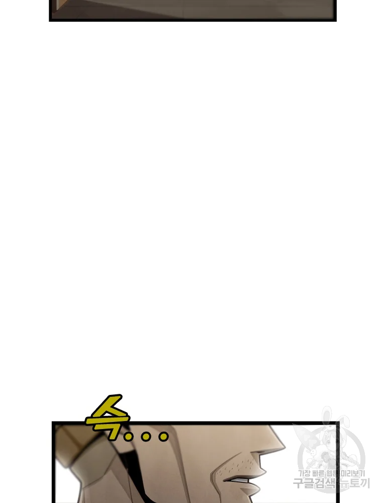 프레너미 파트2 81화 12