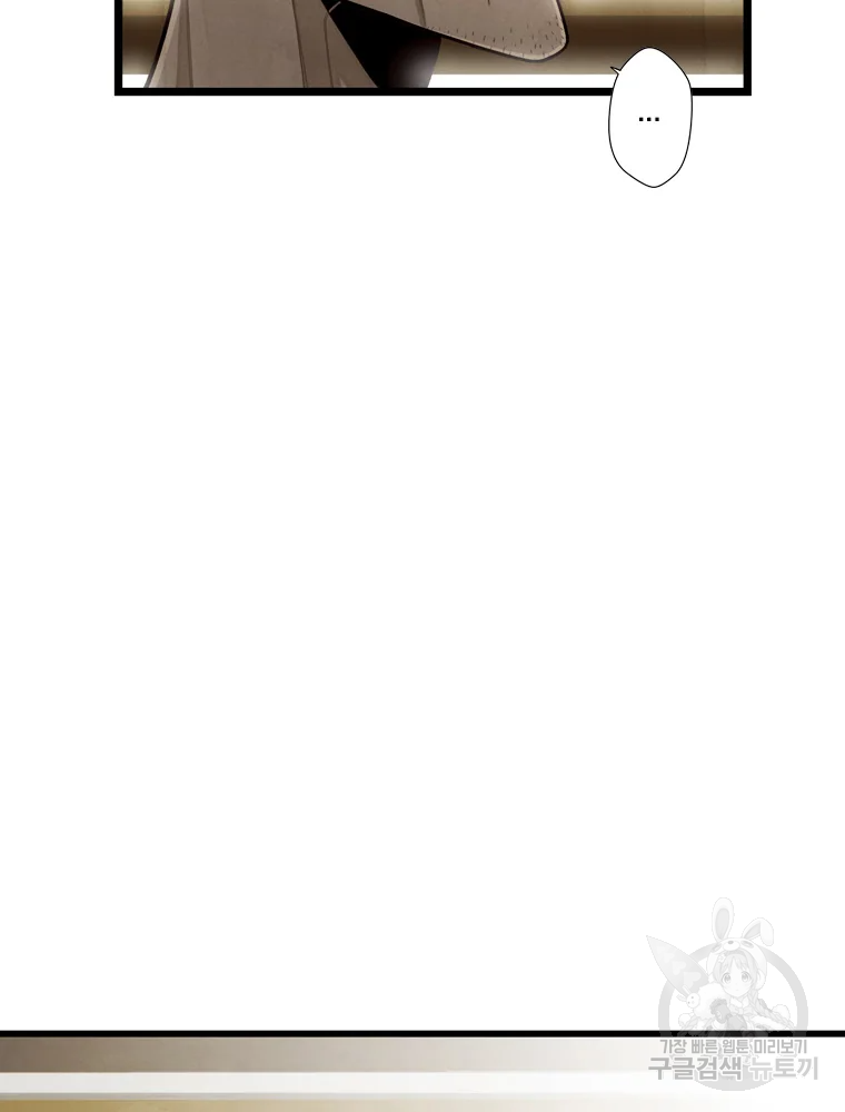 프레너미 파트2 81화 13