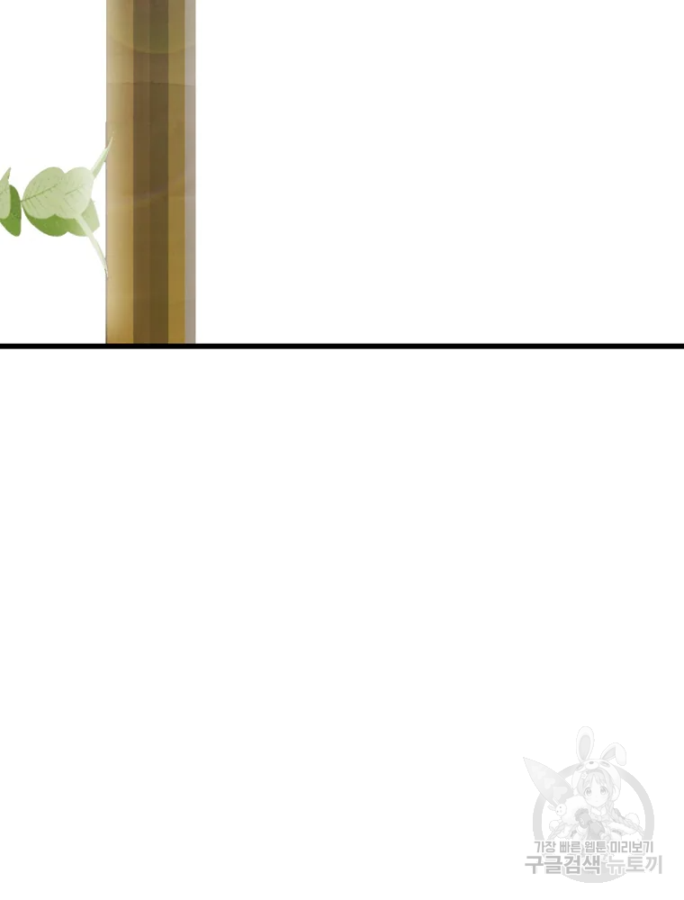 프레너미 파트2 81화 15