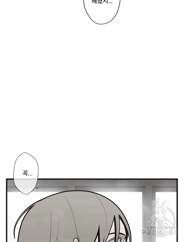 프레너미 파트2 81화 27