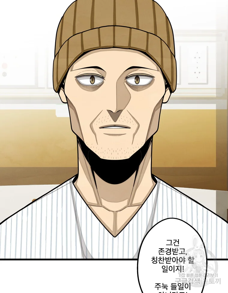 프레너미 파트2 81화 33