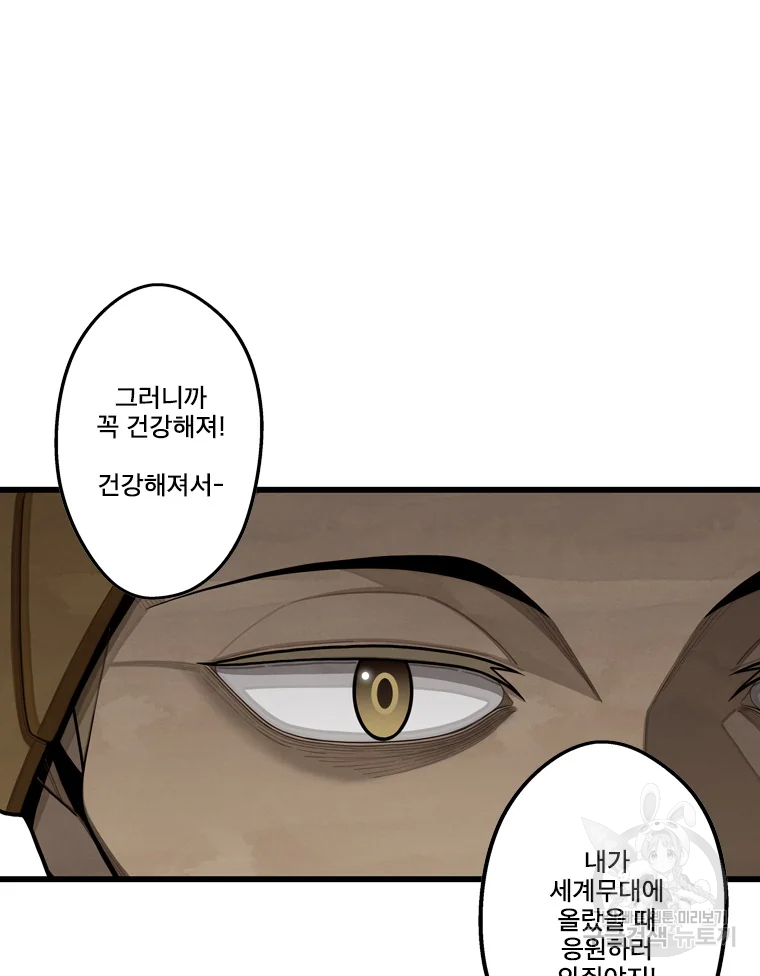프레너미 파트2 81화 37