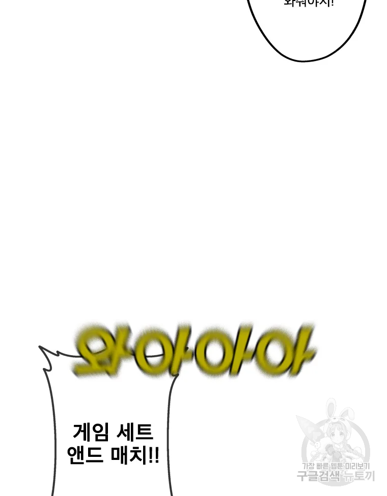 프레너미 파트2 81화 38