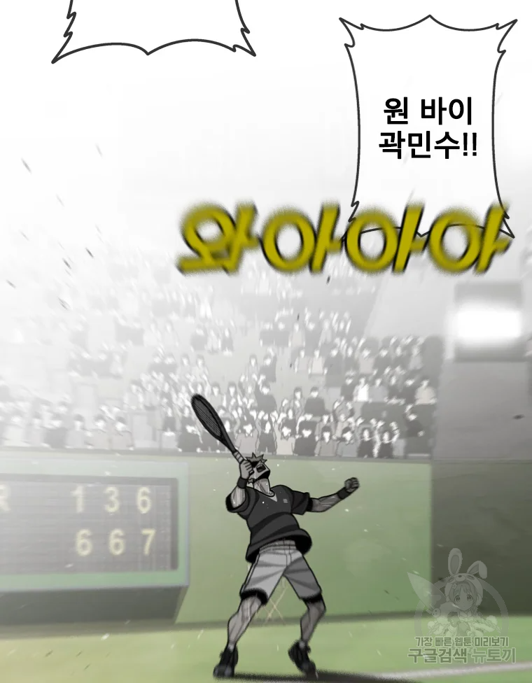 프레너미 파트2 81화 39