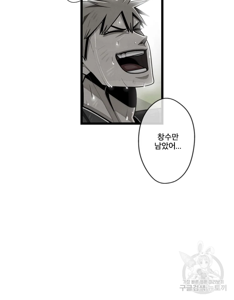 프레너미 파트2 81화 41