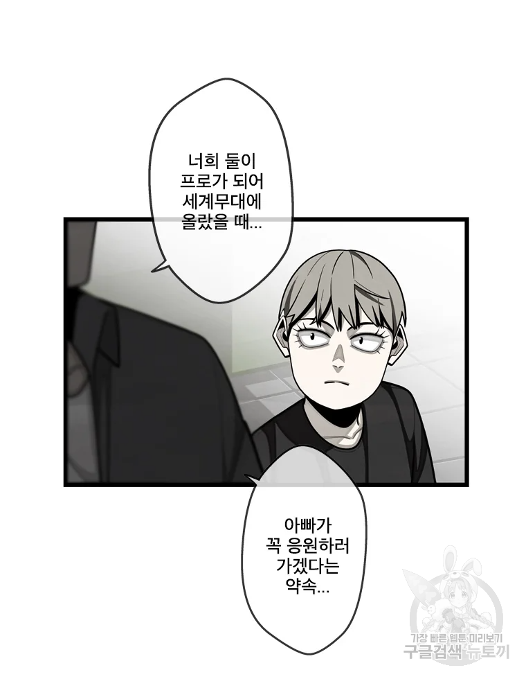 프레너미 파트2 81화 42