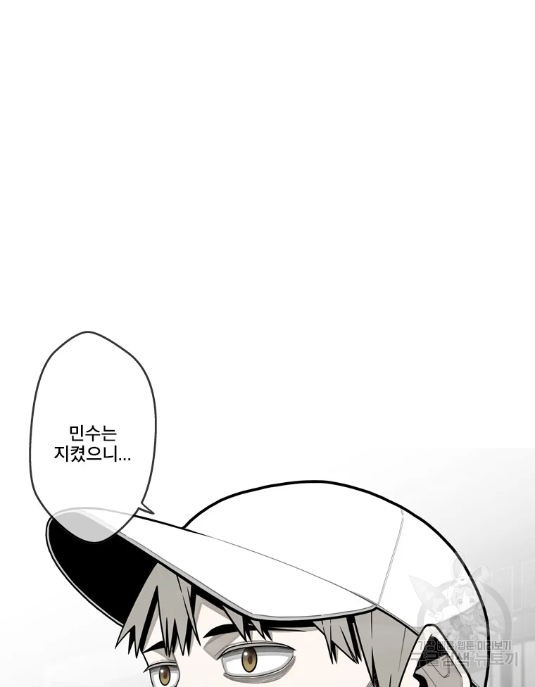 프레너미 파트2 81화 43