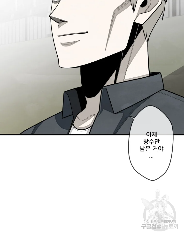 프레너미 파트2 81화 44