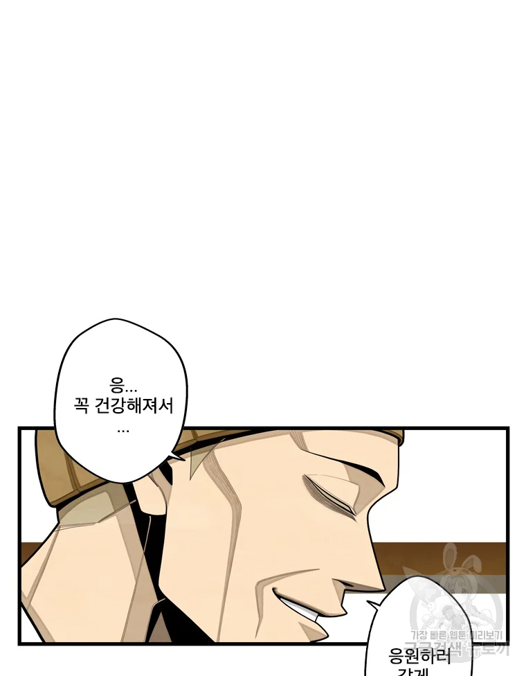 프레너미 파트2 81화 45