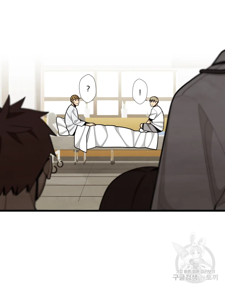 프레너미 파트2 81화 47
