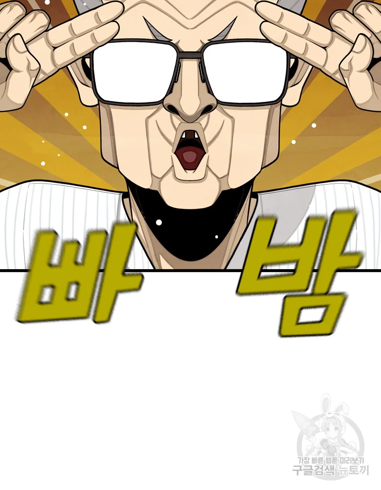 프레너미 파트2 81화 59