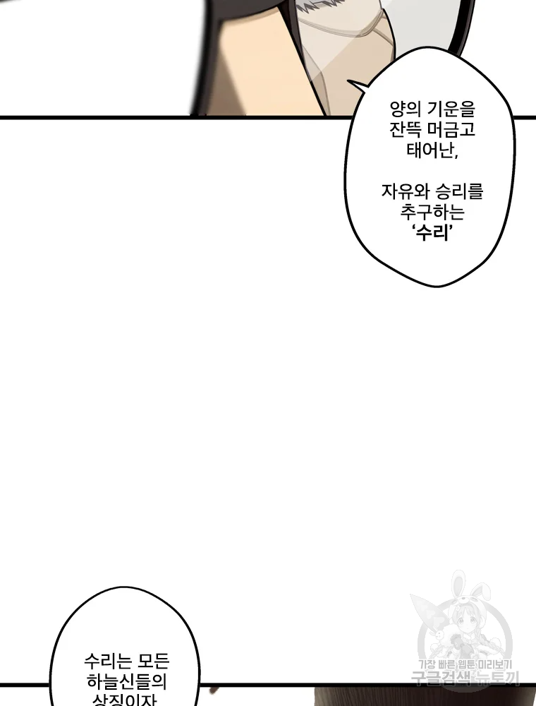 프레너미 파트2 81화 66