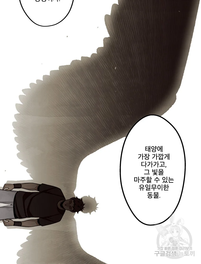 프레너미 파트2 81화 67