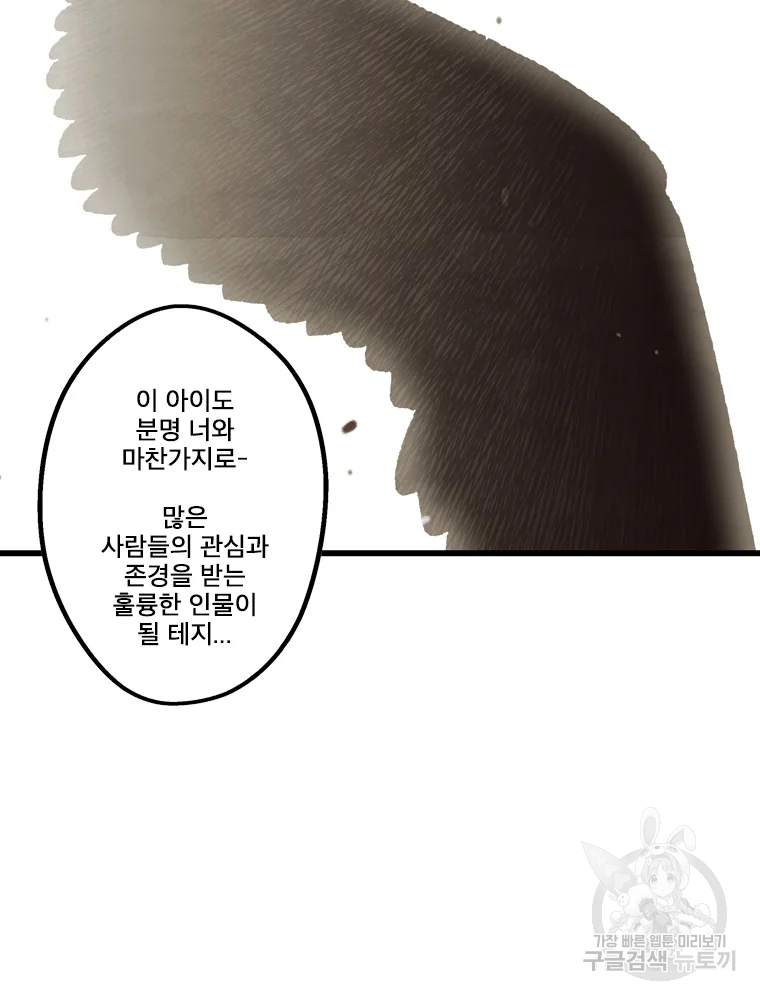 프레너미 파트2 81화 68