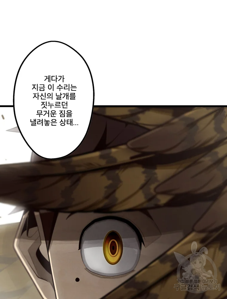 프레너미 파트2 81화 69