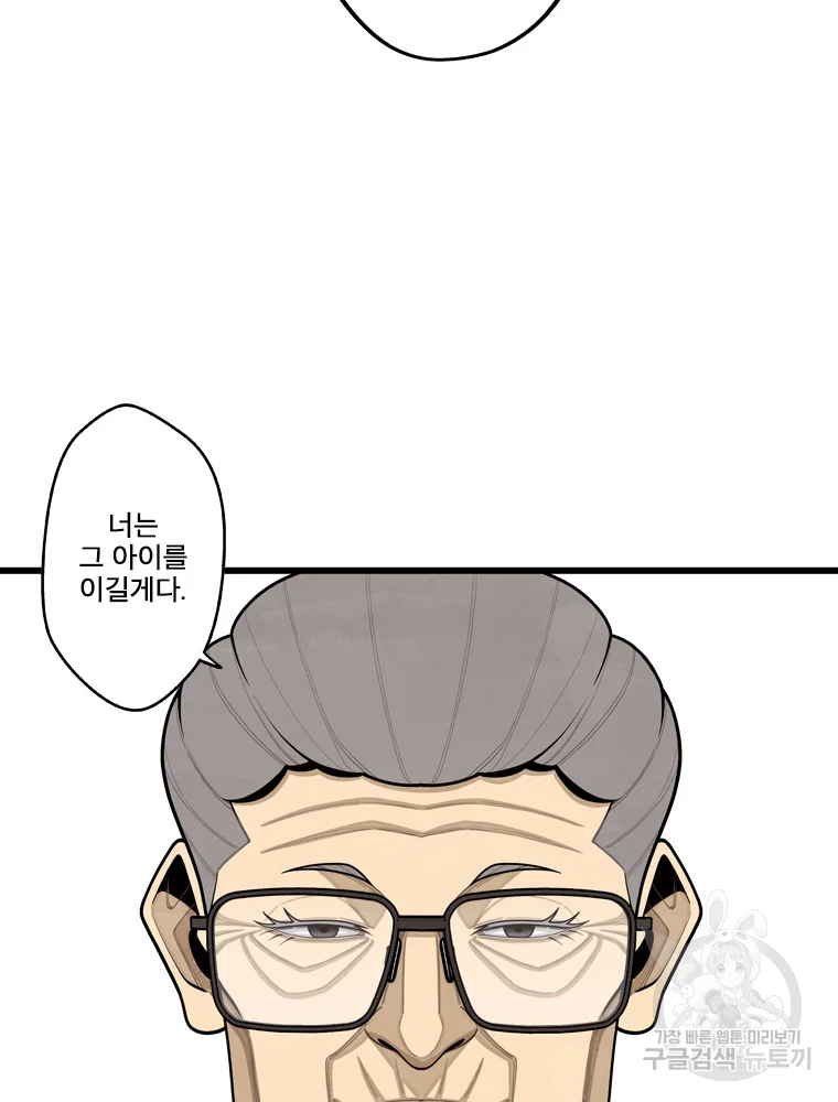 프레너미 파트2 81화 74