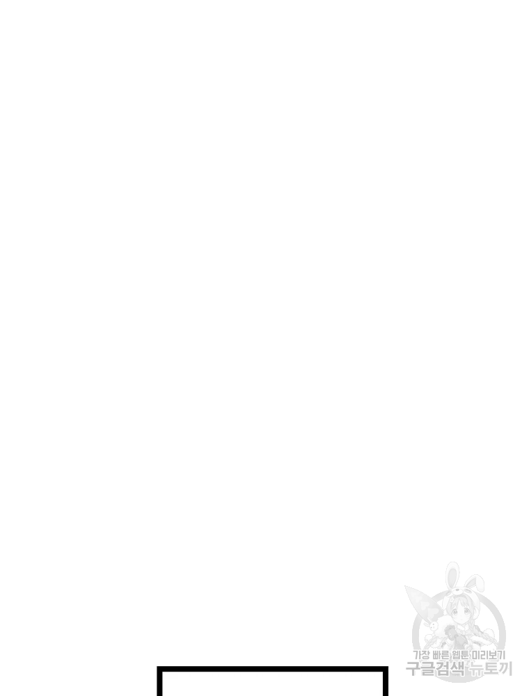 프레너미 파트2 81화 77
