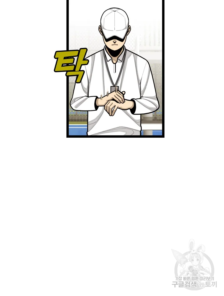 프레너미 파트2 81화 78