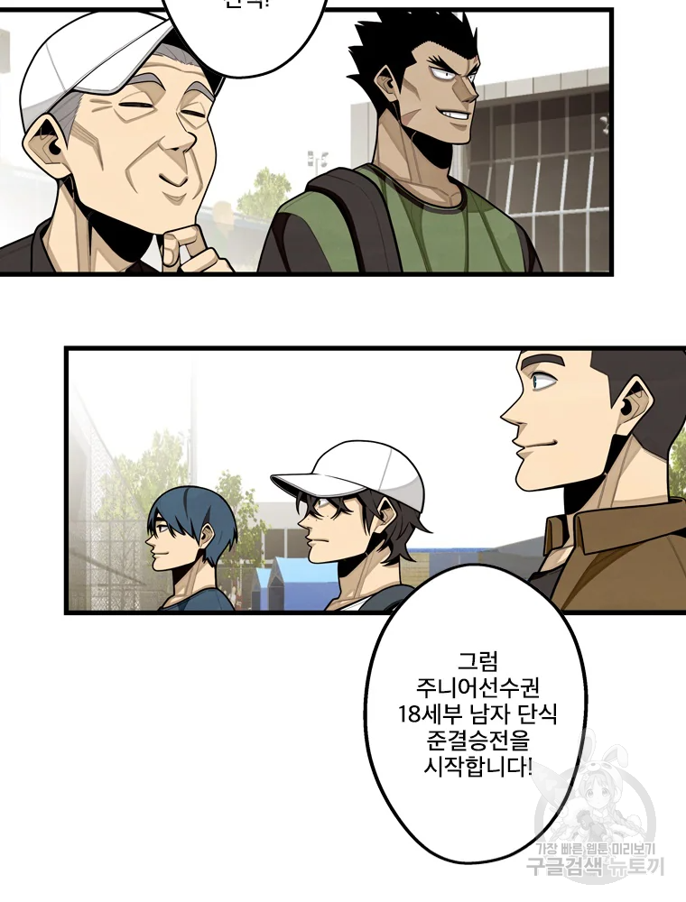 프레너미 파트2 81화 82
