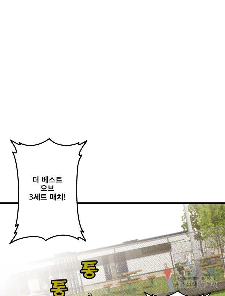 프레너미 파트2 81화 83