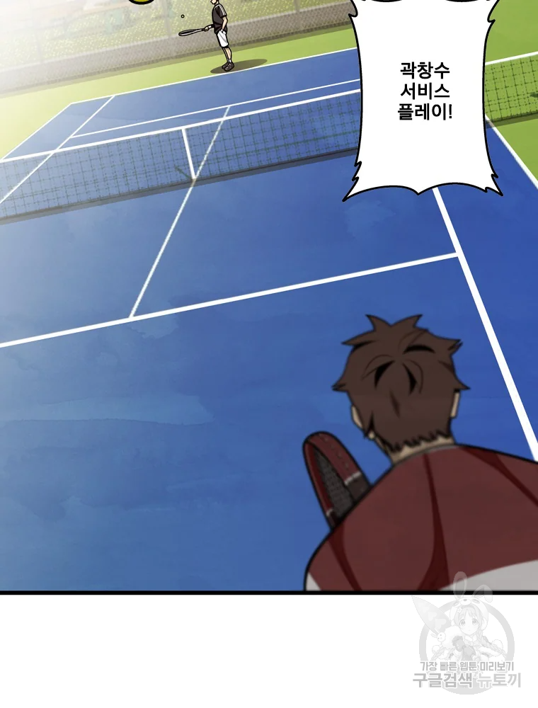 프레너미 파트2 81화 84