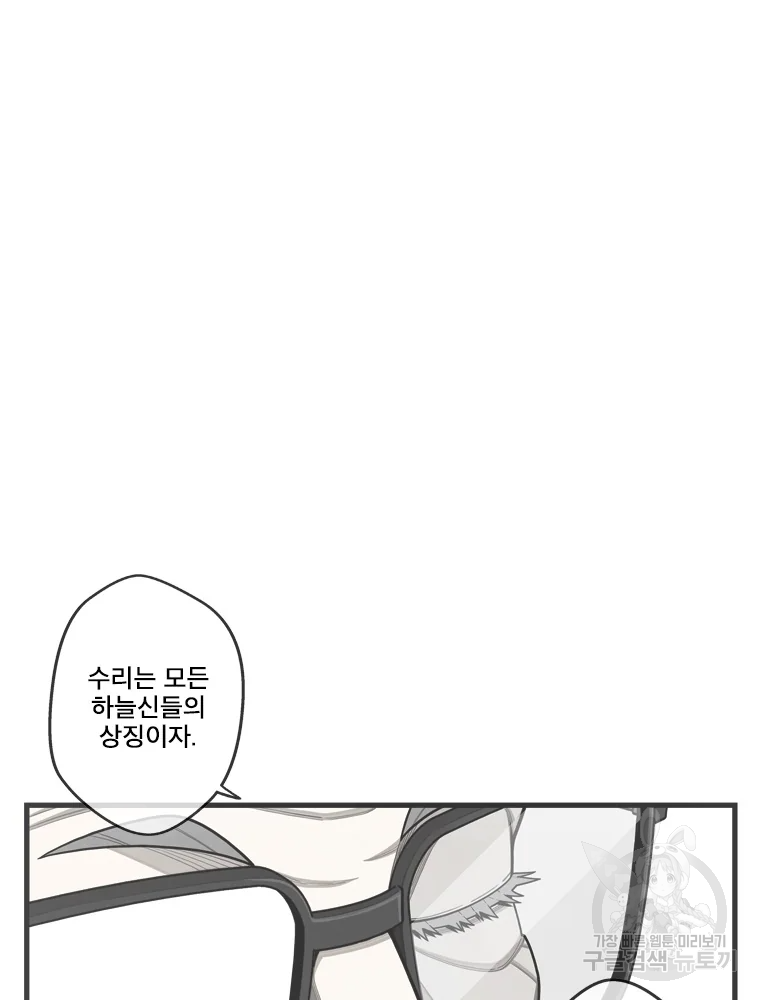 프레너미 파트2 81화 85