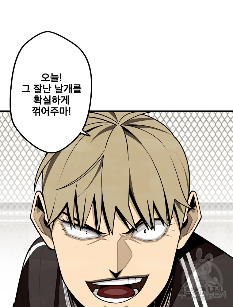 프레너미 파트2 81화 89