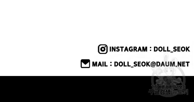 프레너미 파트2 81화 93