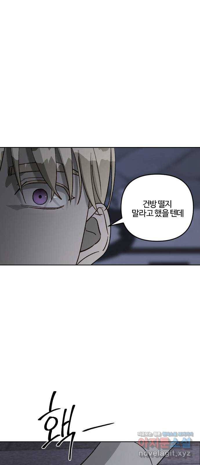 그 황제가 시곗바늘을 되돌린 사연 62화 8
