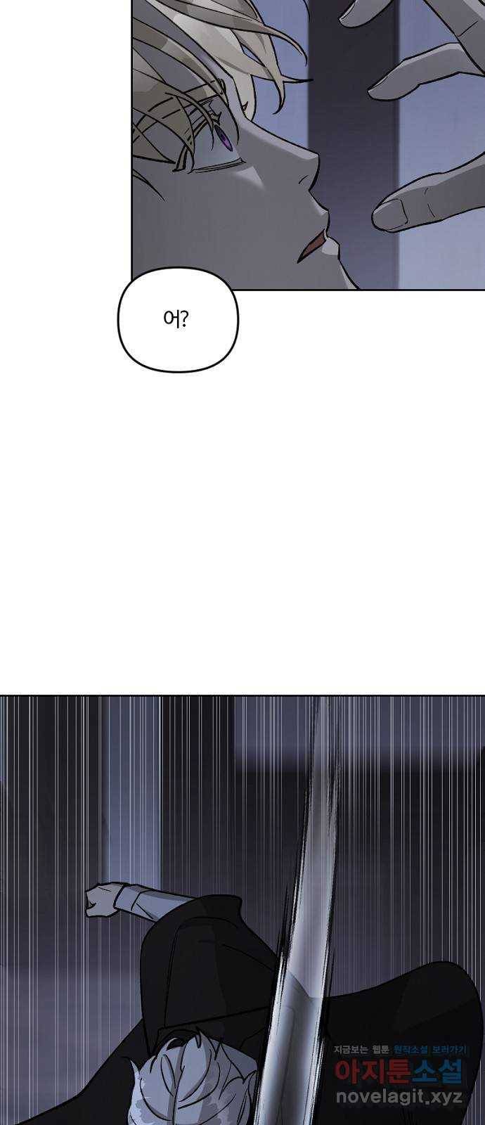 그 황제가 시곗바늘을 되돌린 사연 62화 24
