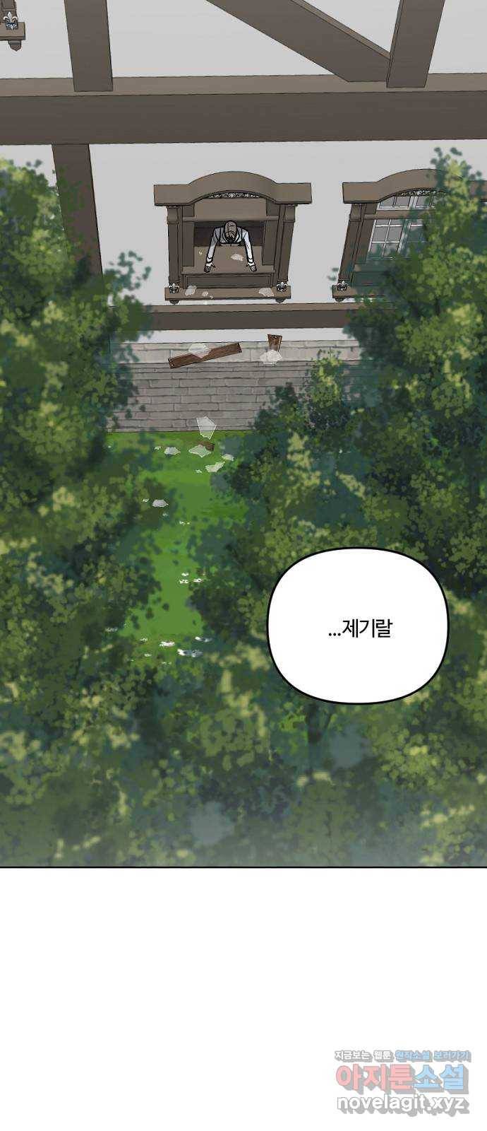 그 황제가 시곗바늘을 되돌린 사연 62화 32