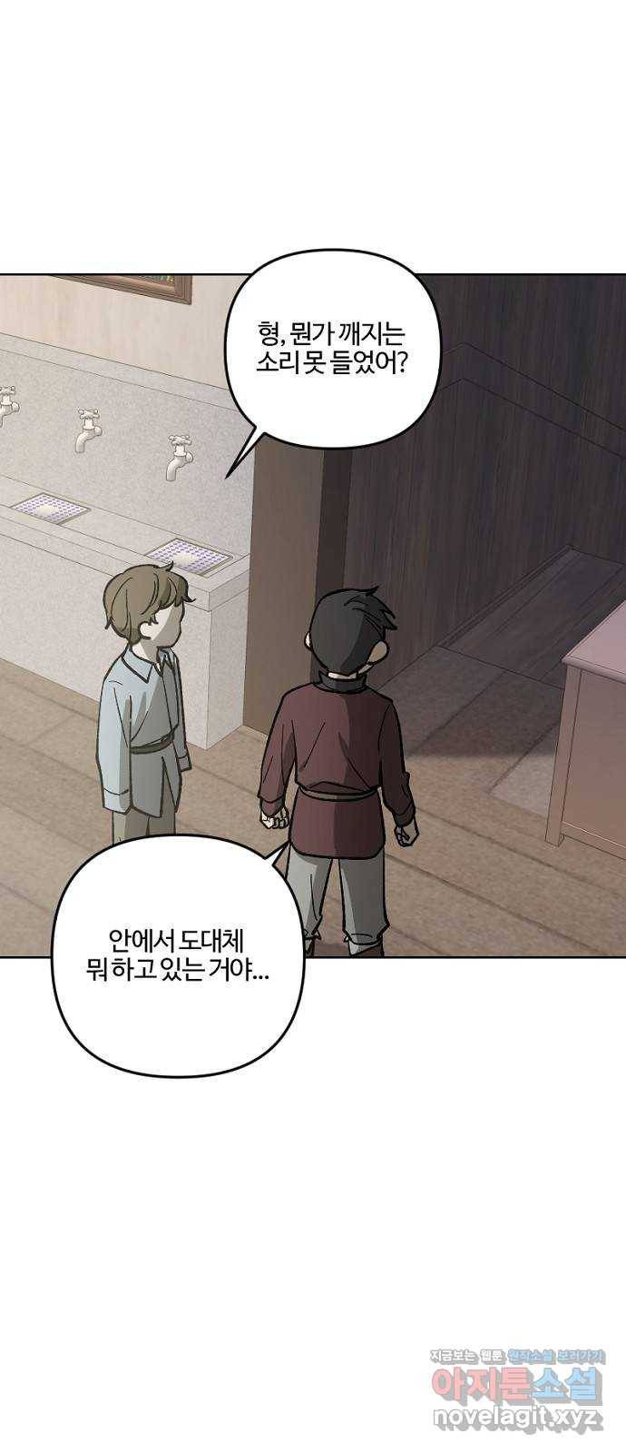 그 황제가 시곗바늘을 되돌린 사연 62화 37