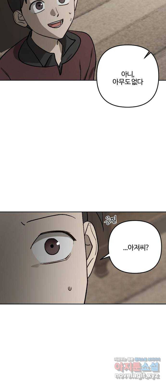 그 황제가 시곗바늘을 되돌린 사연 62화 41