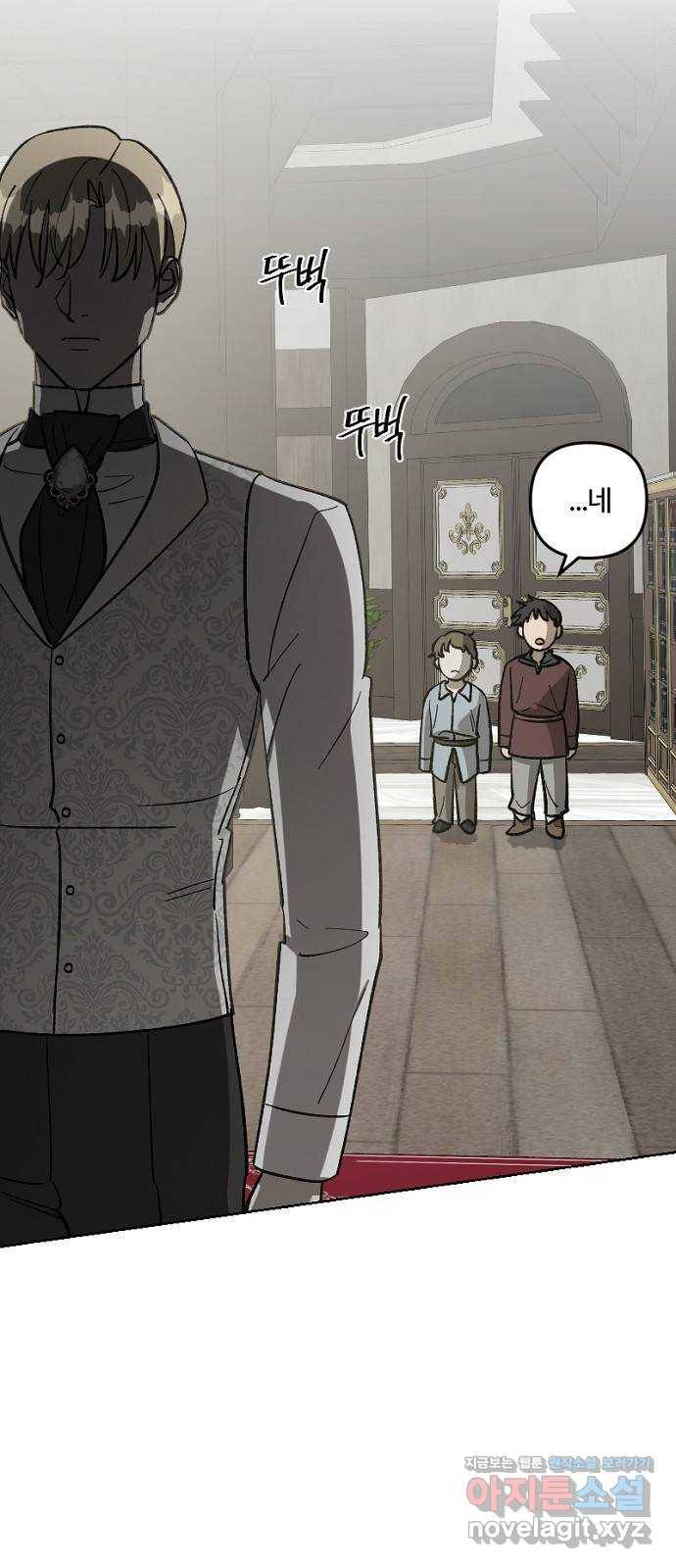 그 황제가 시곗바늘을 되돌린 사연 62화 43