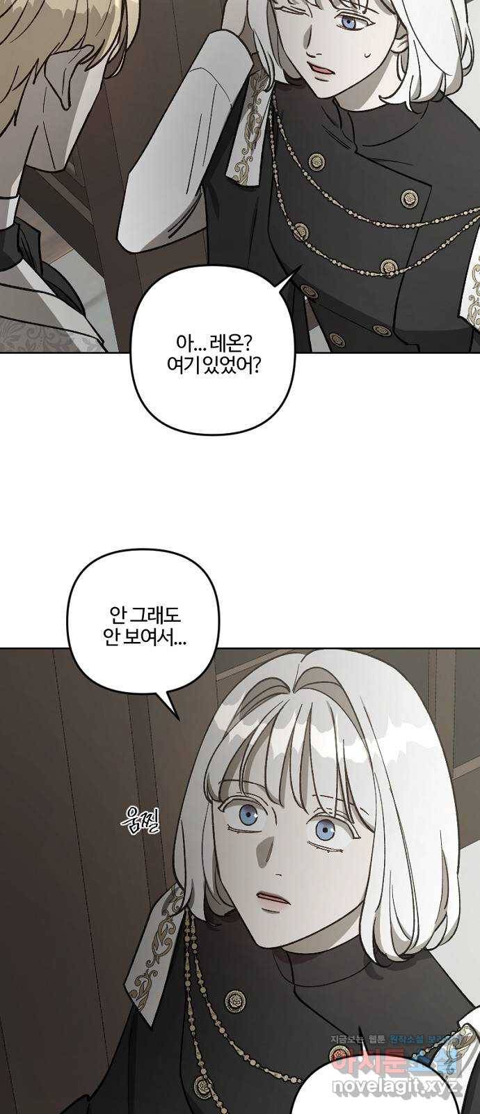 그 황제가 시곗바늘을 되돌린 사연 62화 46
