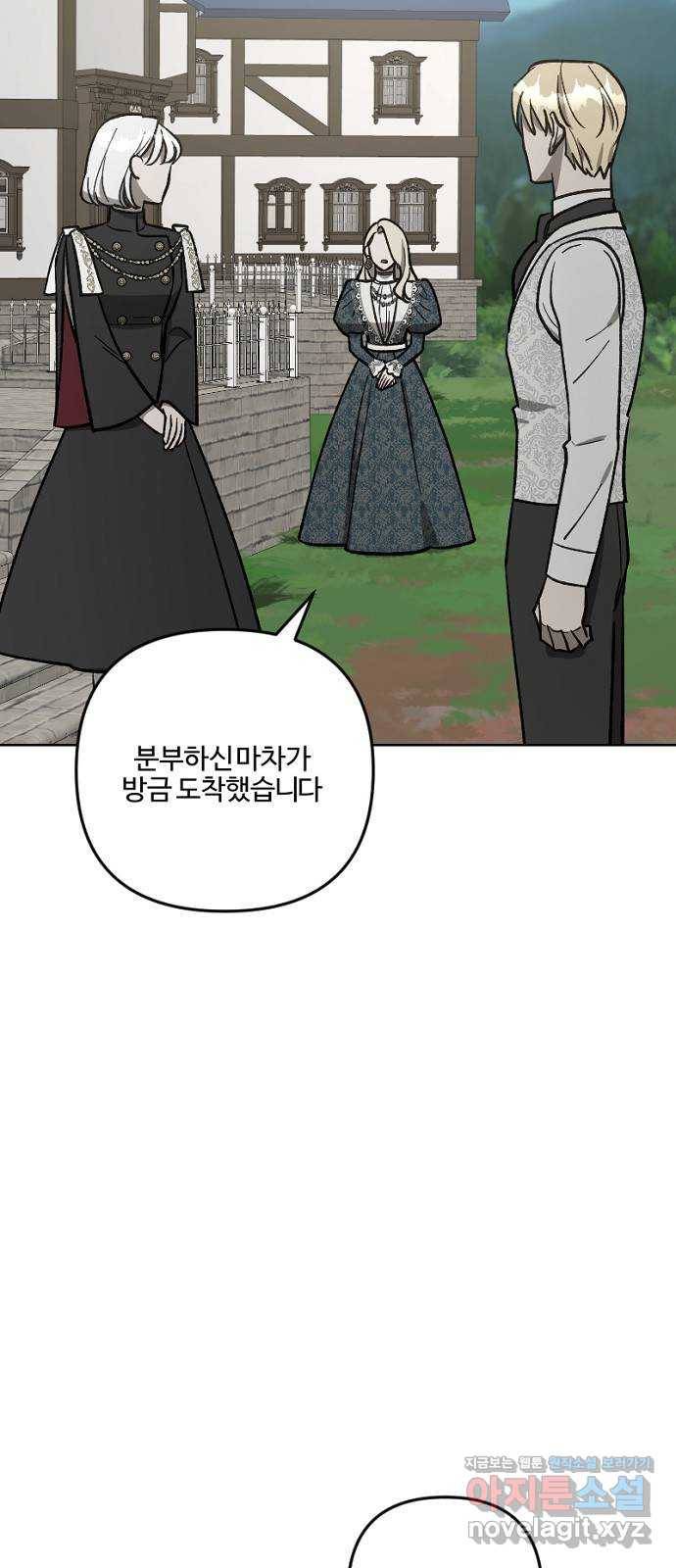 그 황제가 시곗바늘을 되돌린 사연 62화 55