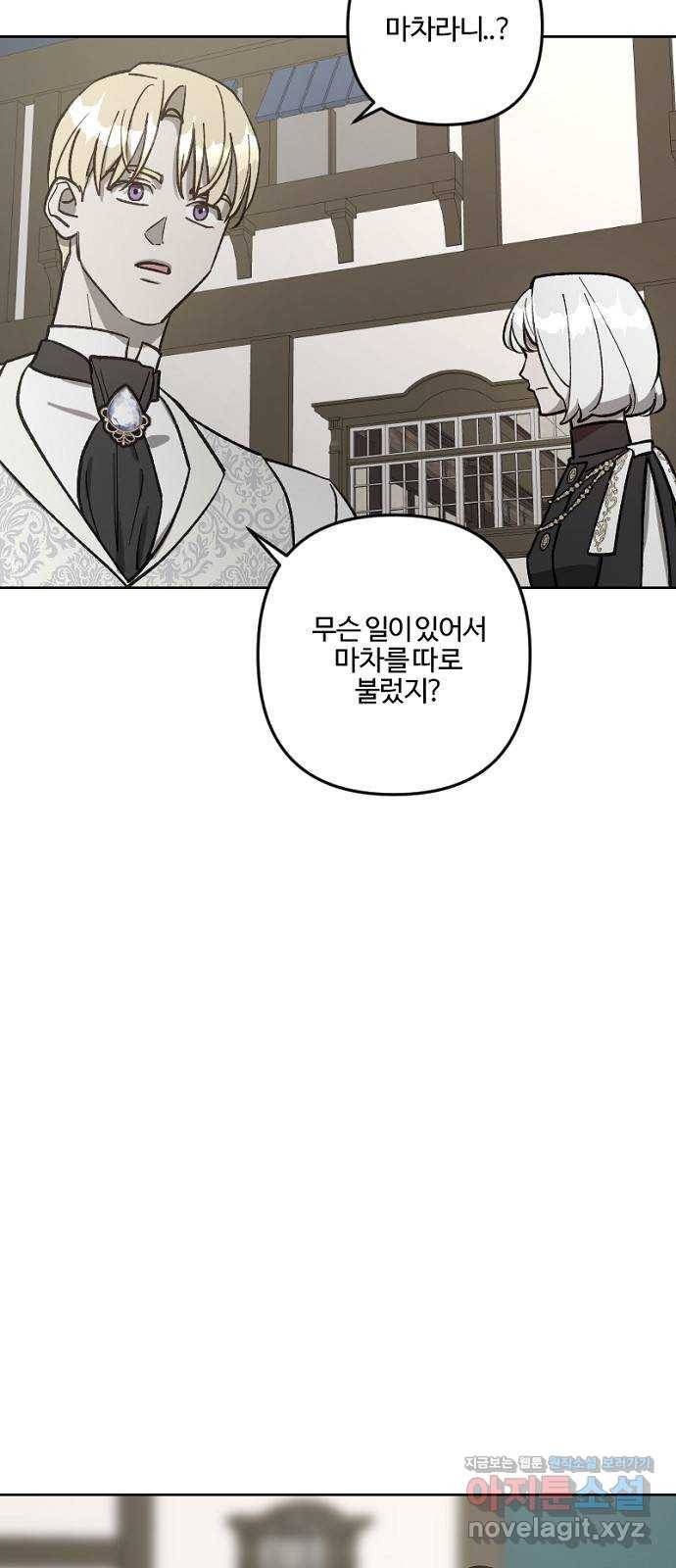 그 황제가 시곗바늘을 되돌린 사연 62화 56